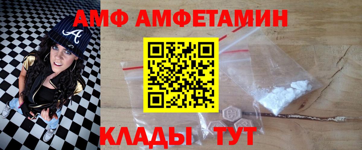 Гулькевичи  АМФ  Amphetamine  АМФЕТАМИН VHQ  мега зеркало  Вход с VPN 