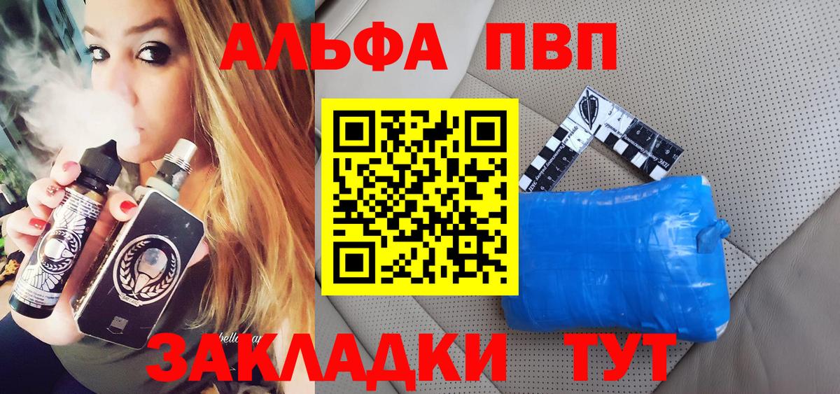Alpha-PVP Соль  где найти   Вход с VPN  Гулькевичи  А ПВП мука  Альфа ПВП 