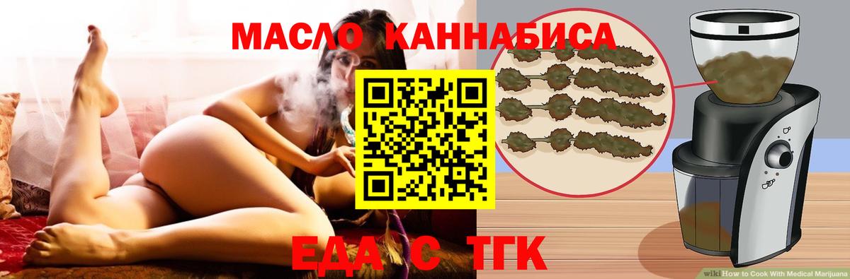 Гулькевичи  Печенье с ТГК конопля  Вход с VPN 