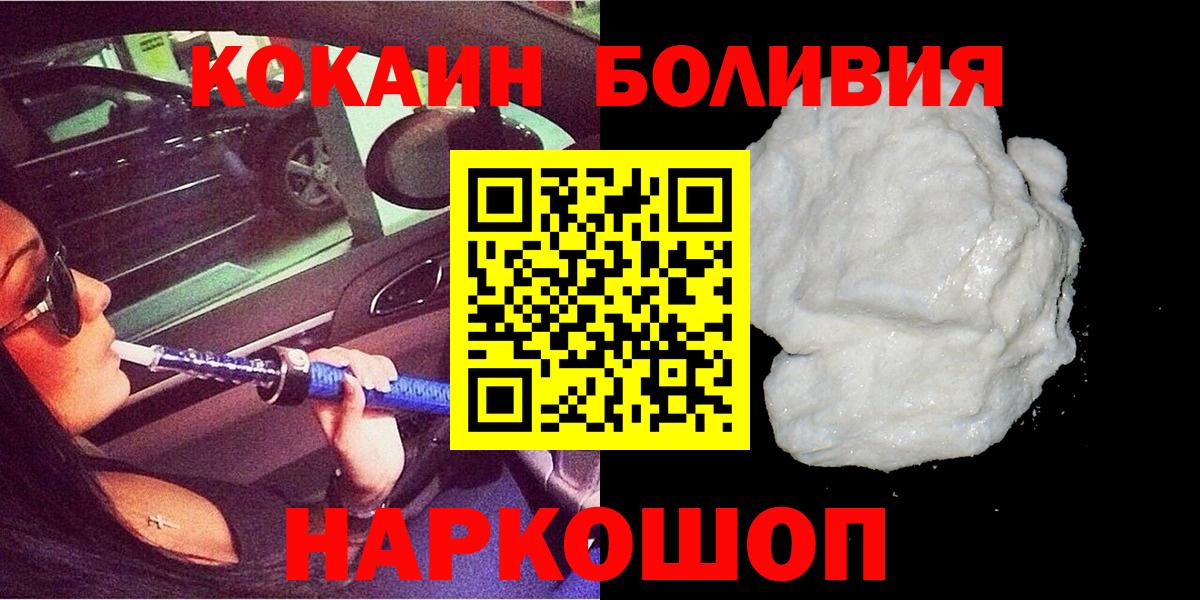 Кокаин VHQ Гулькевичи