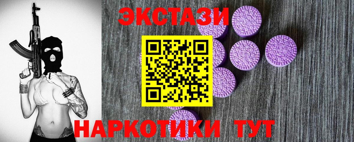 ЭКСТАЗИ XTC  ЭКСТАЗИ таблы  Экстази  Гулькевичи  Вход с VPN 