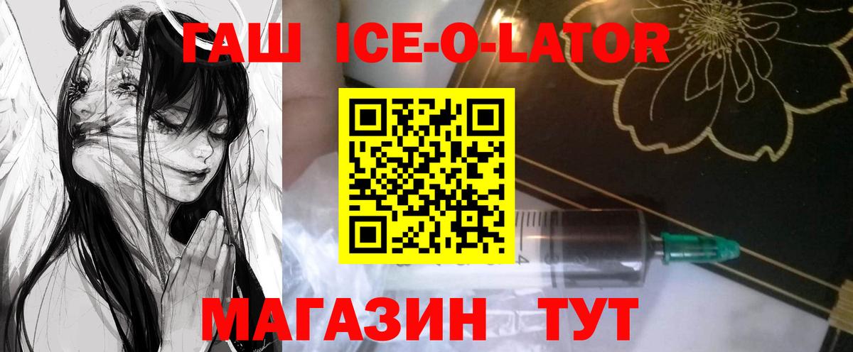 Гашиш Cannabis  ГАШ ice o lator  Вход с VPN  ГАШ  Гулькевичи 
