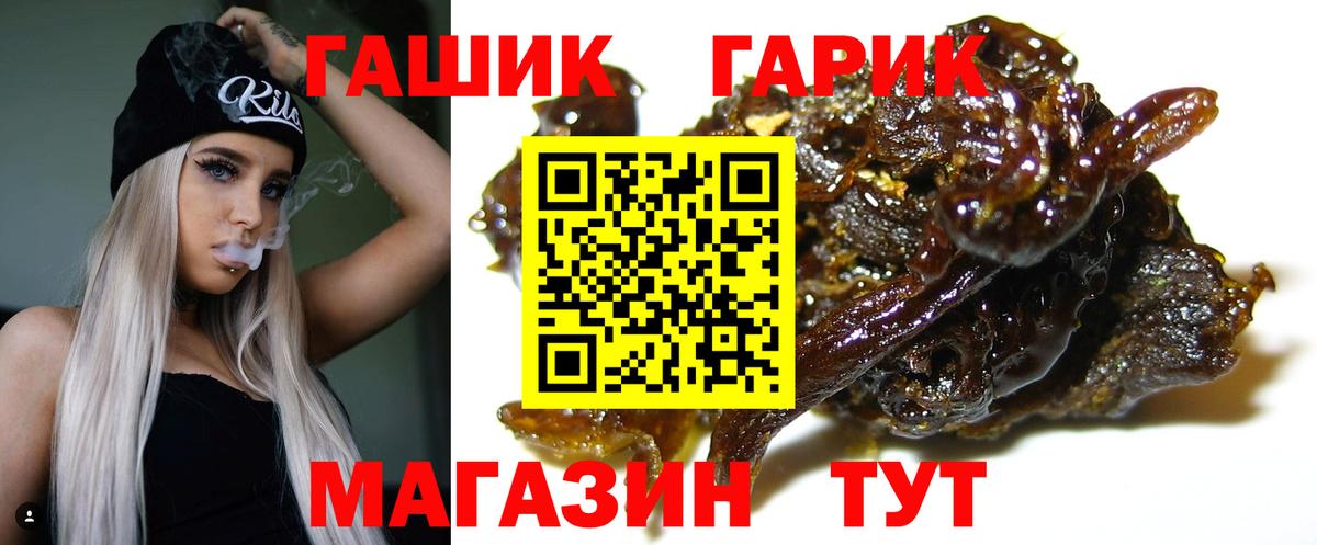 ГАШИШ гашик Гулькевичи