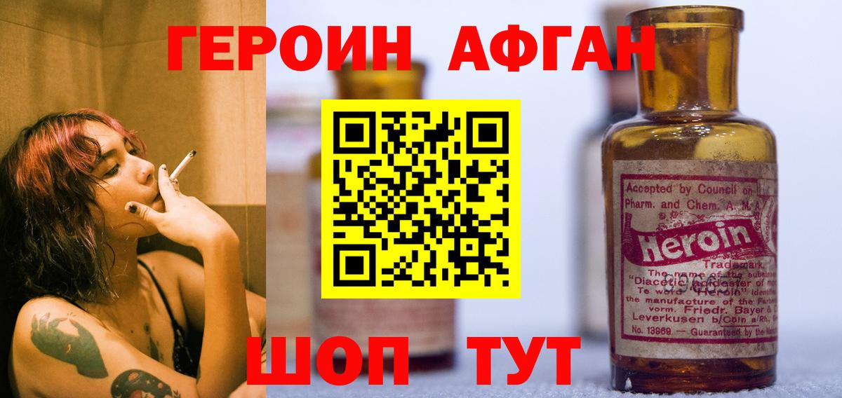 Героин Heroin  Вход с VPN  Гулькевичи 