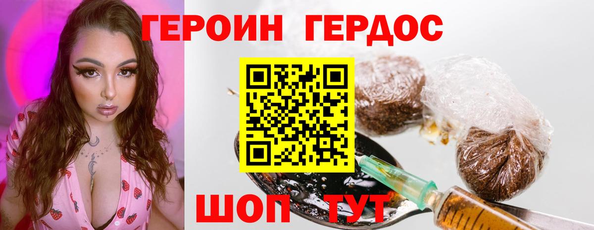 Героин белый Гулькевичи