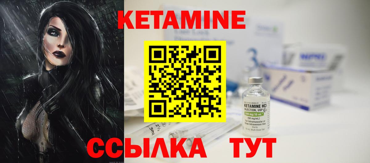 КЕТАМИН ketamine Гулькевичи