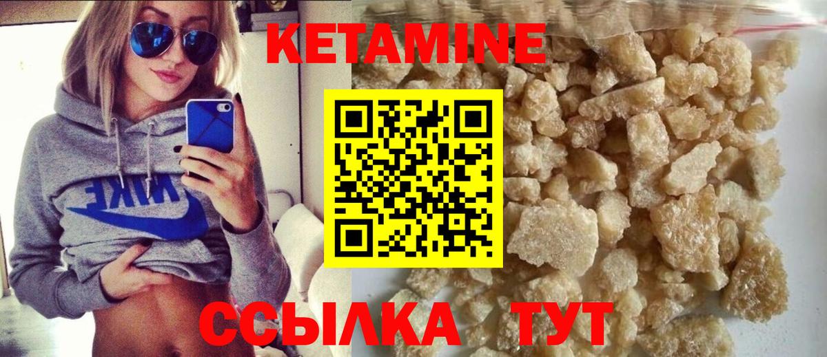 Гулькевичи  Кетамин VHQ  Вход с VPN 
