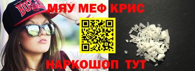 мефедрон VHQ Кулебаки