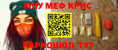 мефедрон VHQ Кулебаки