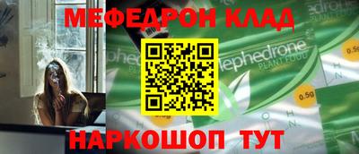 мефедрон VHQ Кулебаки