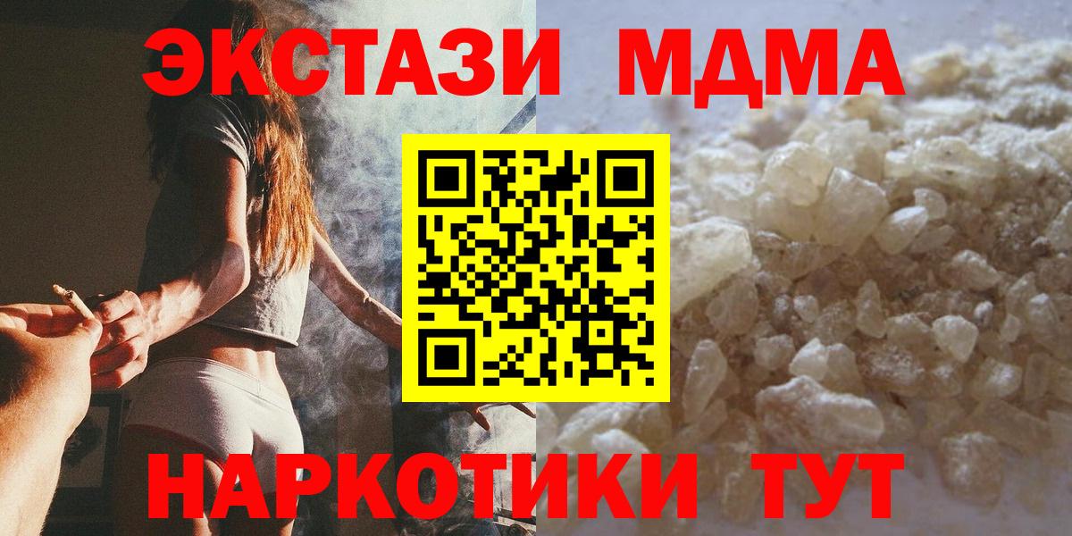 МДМА VHQ  Вход с VPN  МДМА молли  МДМА  Гулькевичи 