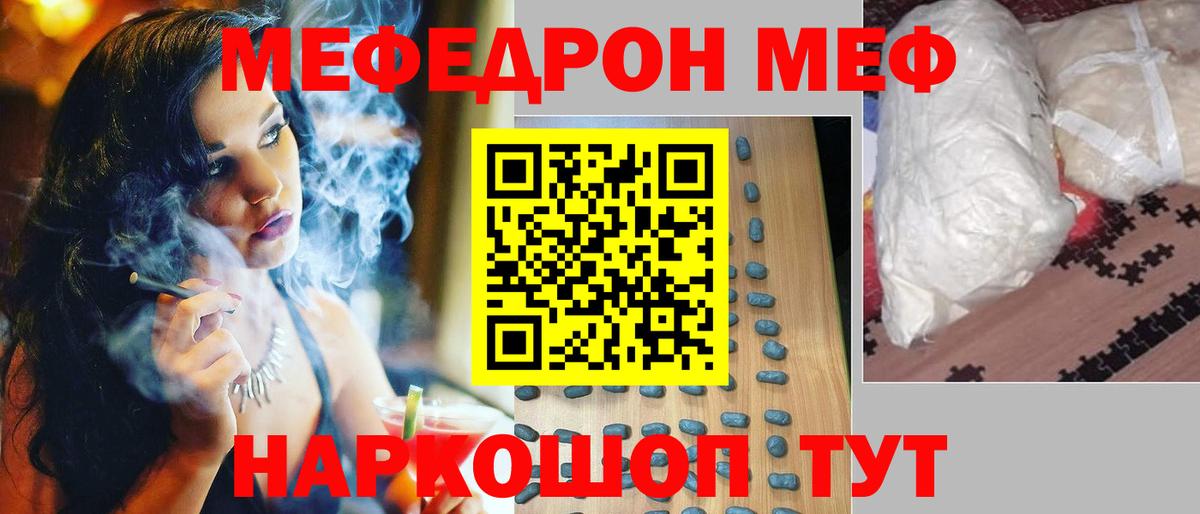 Гулькевичи  Мефедрон 4 MMC  даркнет сайт  Меф mephedrone  Вход с VPN 