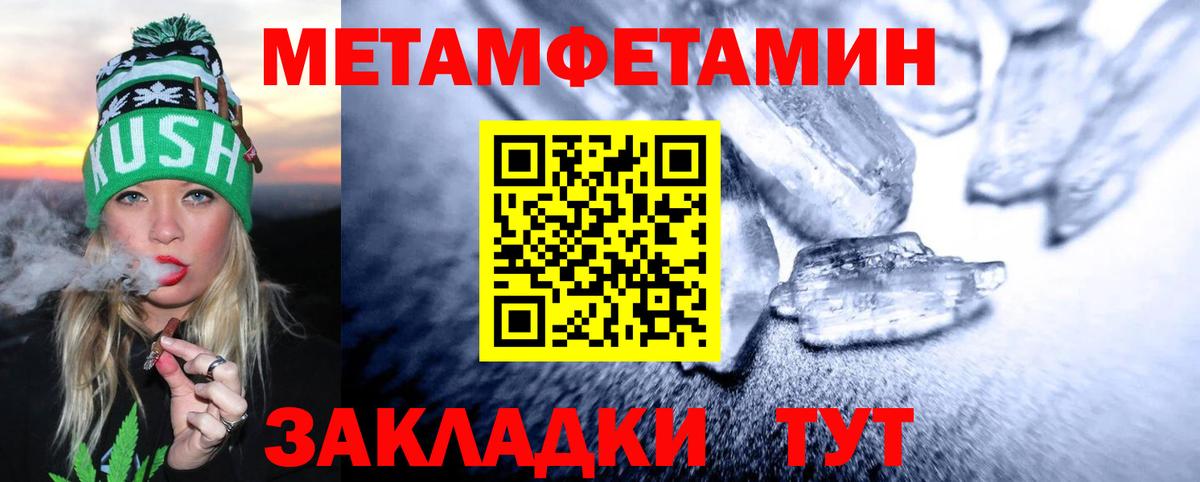 МЕТАМФЕТАМИН витя Гулькевичи