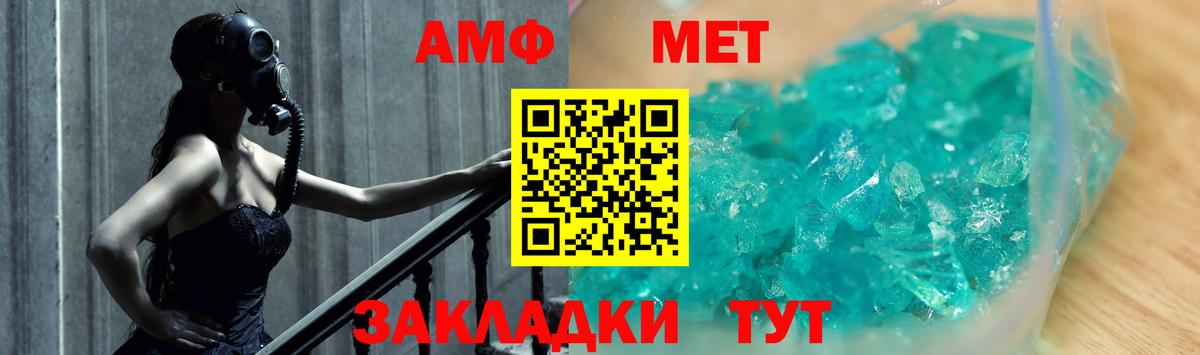 Метамфетамин  Первитин кристалл  Вход с VPN  Гулькевичи  Первитин кристалл 
