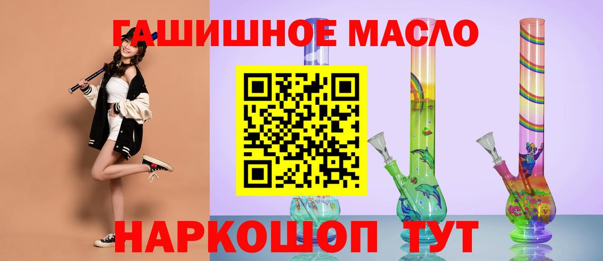 Гулькевичи  ТГК концентрат  Вход с VPN  ТГК THC oil 