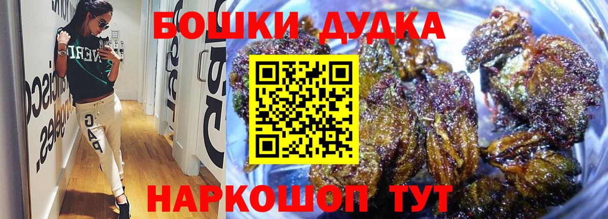 Бошки Шишки Bruce Banner Гулькевичи